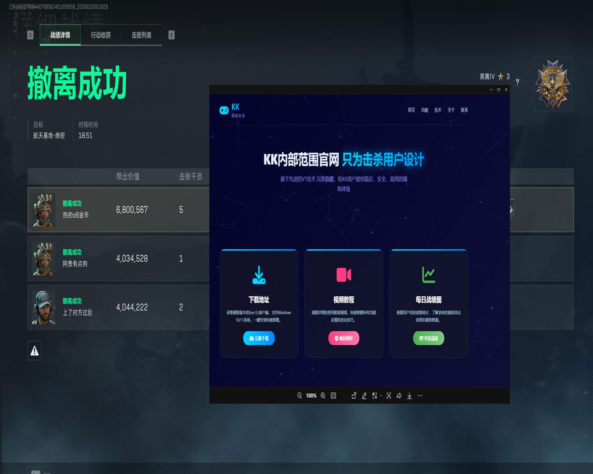 鼠鼠直装502build571